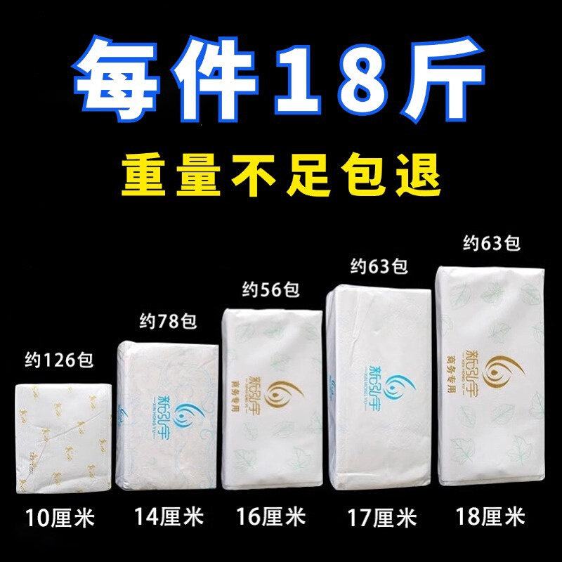 新泓宇原生木浆三层抽纸家用商用大包加厚批发18斤足重印花纸巾