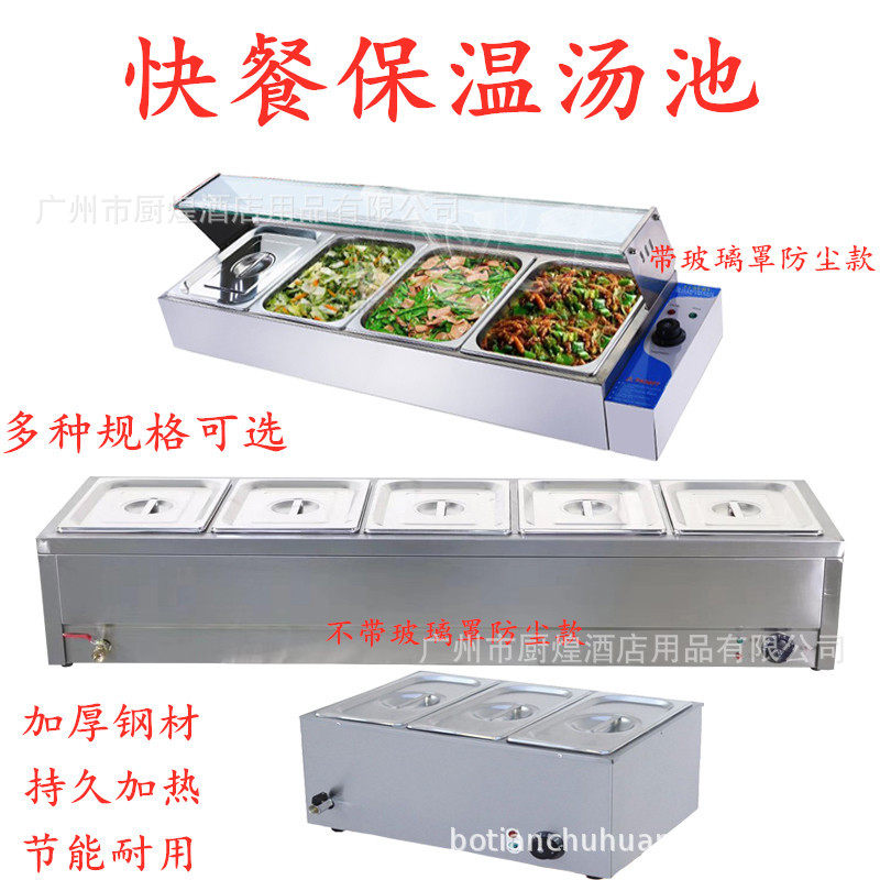 不锈钢保温售饭台商用台式保温汤池小碗菜保温台快餐车带玻璃罩