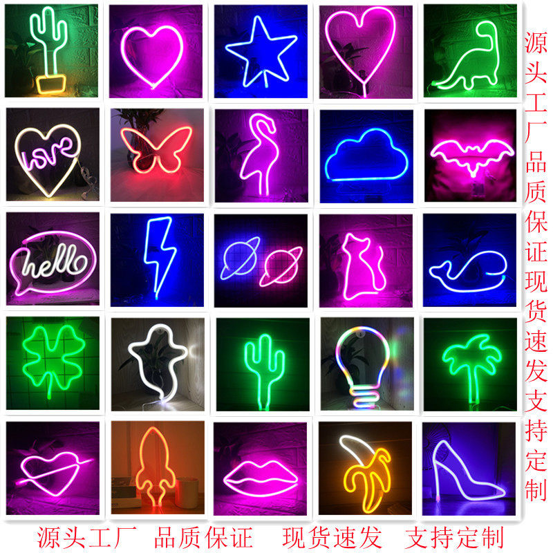 跨境LED 霓虹灯 love闪电 彩虹造型装饰灯 云朵发光字 小夜灯