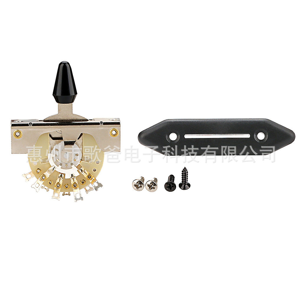 乐器配件吉他用5档开关配开关护板套装/不同开关