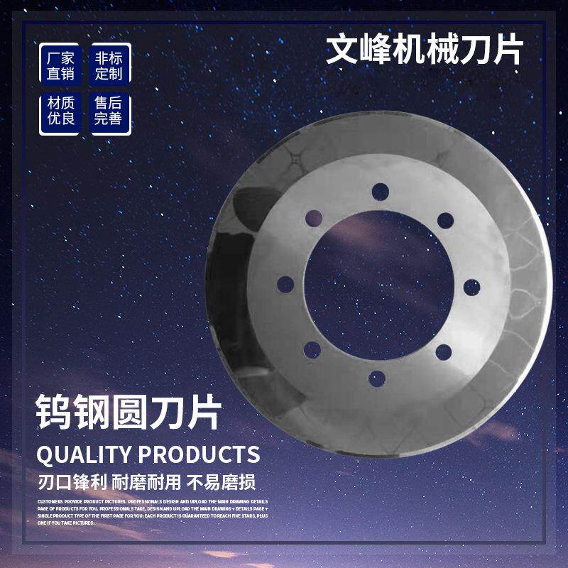 厂销合金刀钨钢刀片瓦楞造纸合金薄刀片切布胶带膜自动切台机刀片