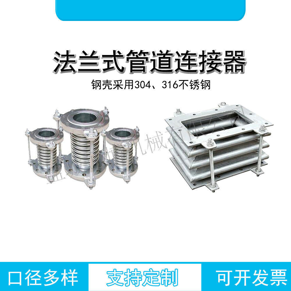 盐城益通轴向内压波纹金属伸缩节管道连接器