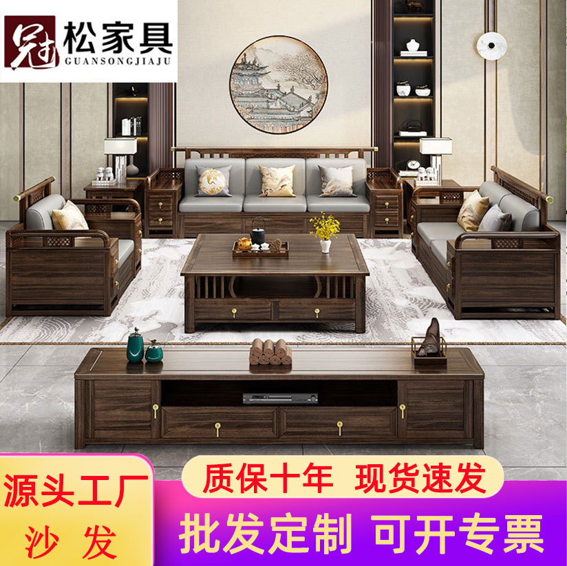 新中式乌金木实木沙发组合客厅储物款别墅大小户型高端中国风家具