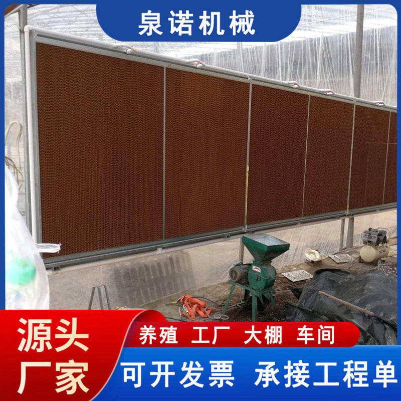 水帘纸15公分温室育苗降温水帘墙厂房车间散热镀锌板湿帘直销