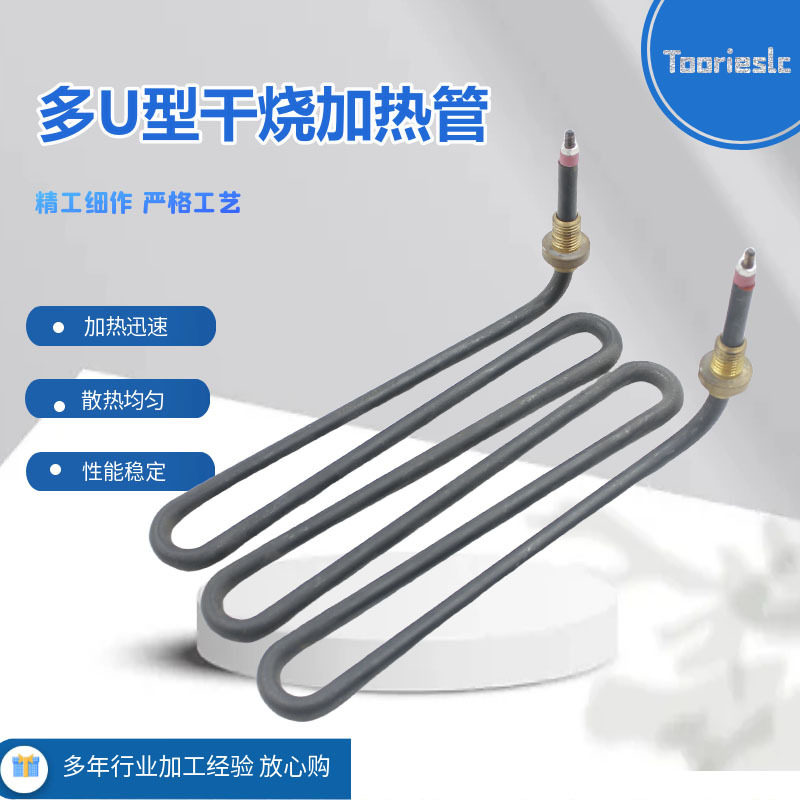 油炸锅加热管 电炸锅电热管 煎锅加热管 220V 1300W