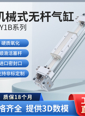 机械式无杆气缸带导轨MY1B/80-300*500X600/800气动耐用大推力