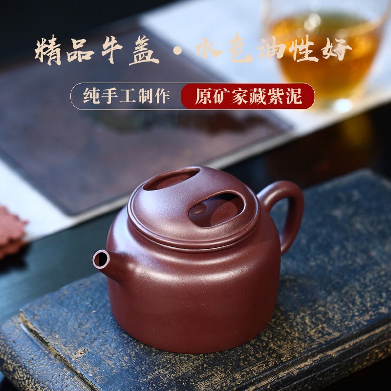 厂家直销大容量茶壶 全手工名家老紫泥霸气牛盖紫砂壶300毫升茶具