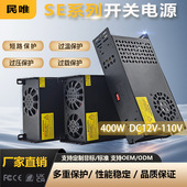 400W直流开关电源12v24v36v48v60v72v80v100v足功率黑色SE系列