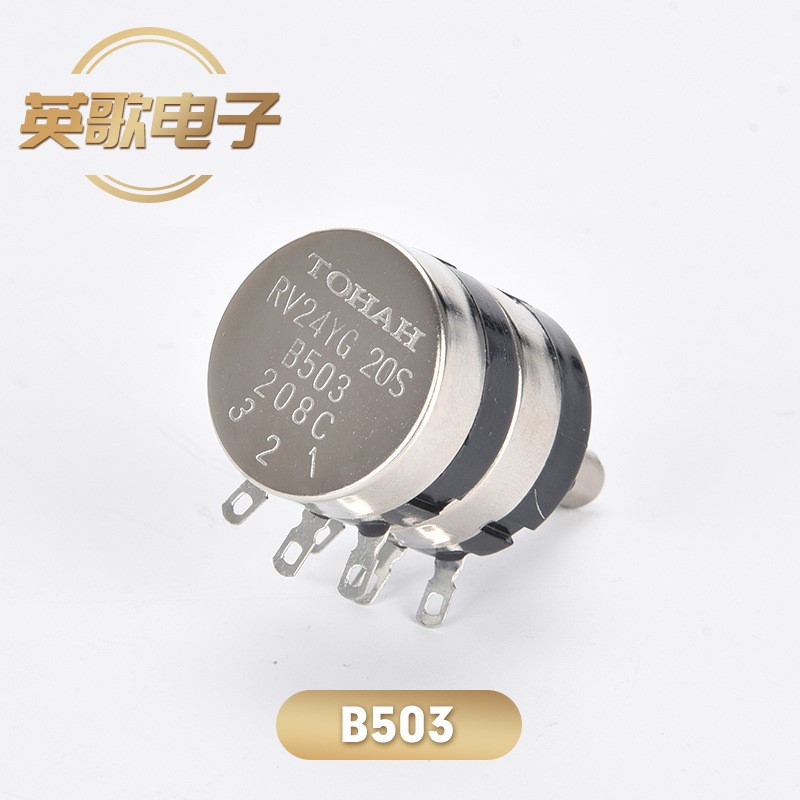 RV24YG 双联多联电位器20S-B503 双联三联电位器规格可定