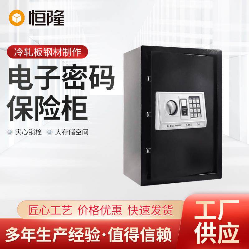 电子密码双层加固保险柜办公及家用商用保险箱金属柜密码保险柜