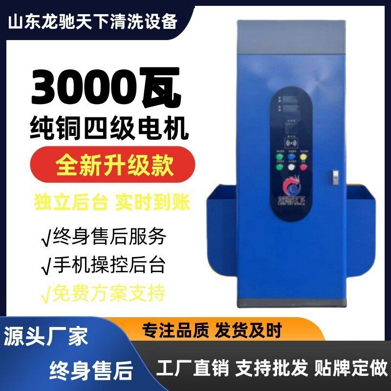 高压自助洗车机商用220V汽车清洗超高压大型洗车全自动洗车机