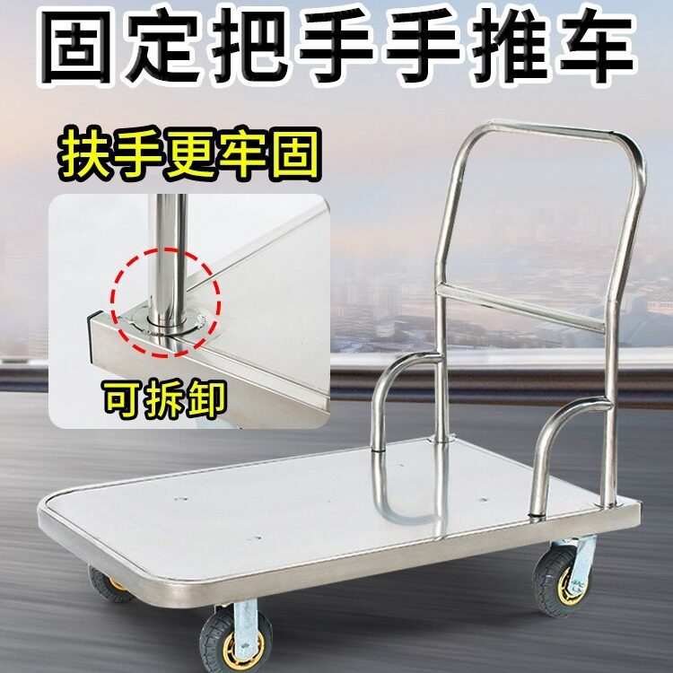 加厚不锈钢钢板手推车平板拖车折叠搬运车超市拉货车家用工具车