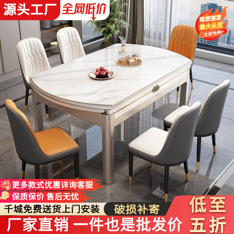意式亮面岩板餐桌椅组合桌子椅子一套现代简约可伸缩折叠实木圆桌