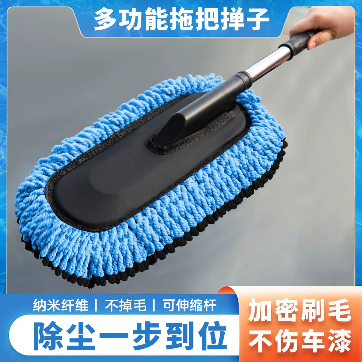 适用洗车拖把除尘掸子擦车刷车扫灰软毛伸缩式毛刷汽车内饰用
