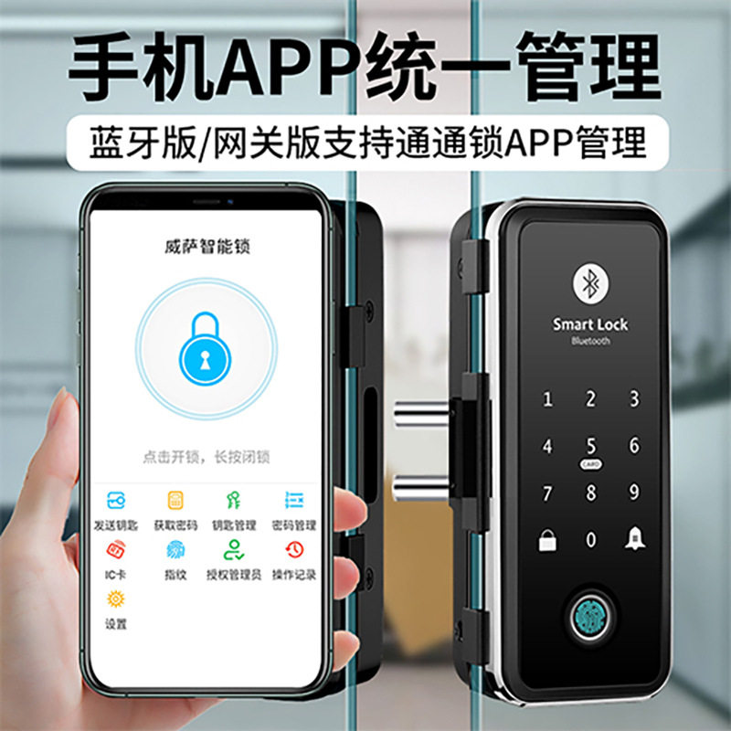 玻璃门指纹锁门店免布线免打孔密码锁公寓办公室智能锁通通锁