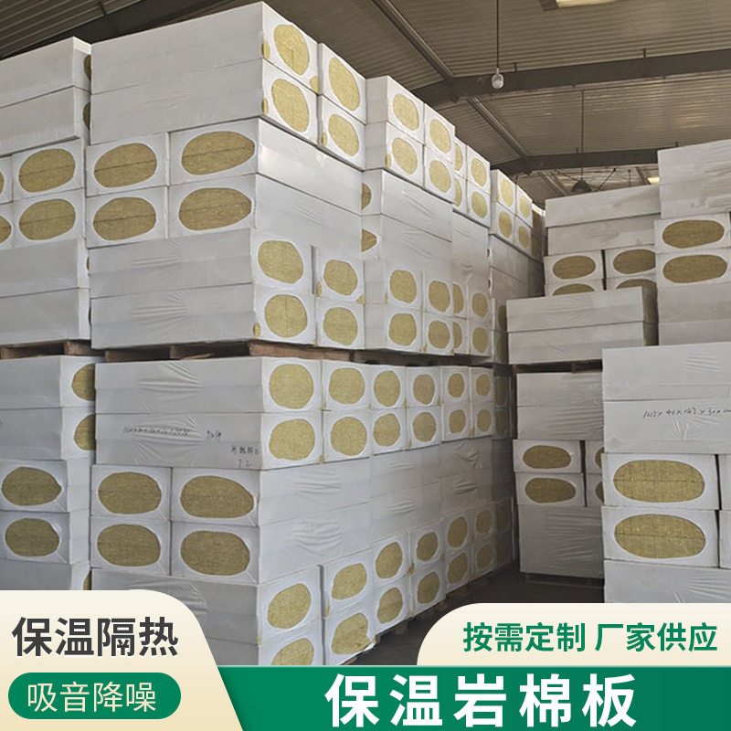 外墙岩棉板隔墙围挡憎水机制净化板车间防火隔墙板防火隔热保温板