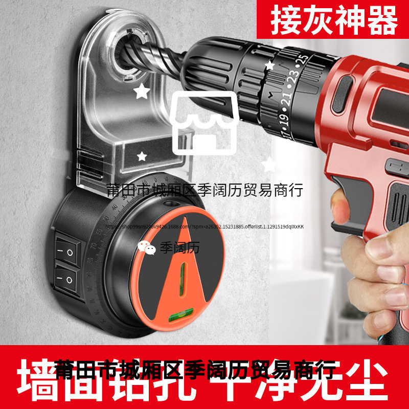 电动钻孔集尘器家用电钻头电锤除尘器墙面吸尘小型清灰吸灰机工具