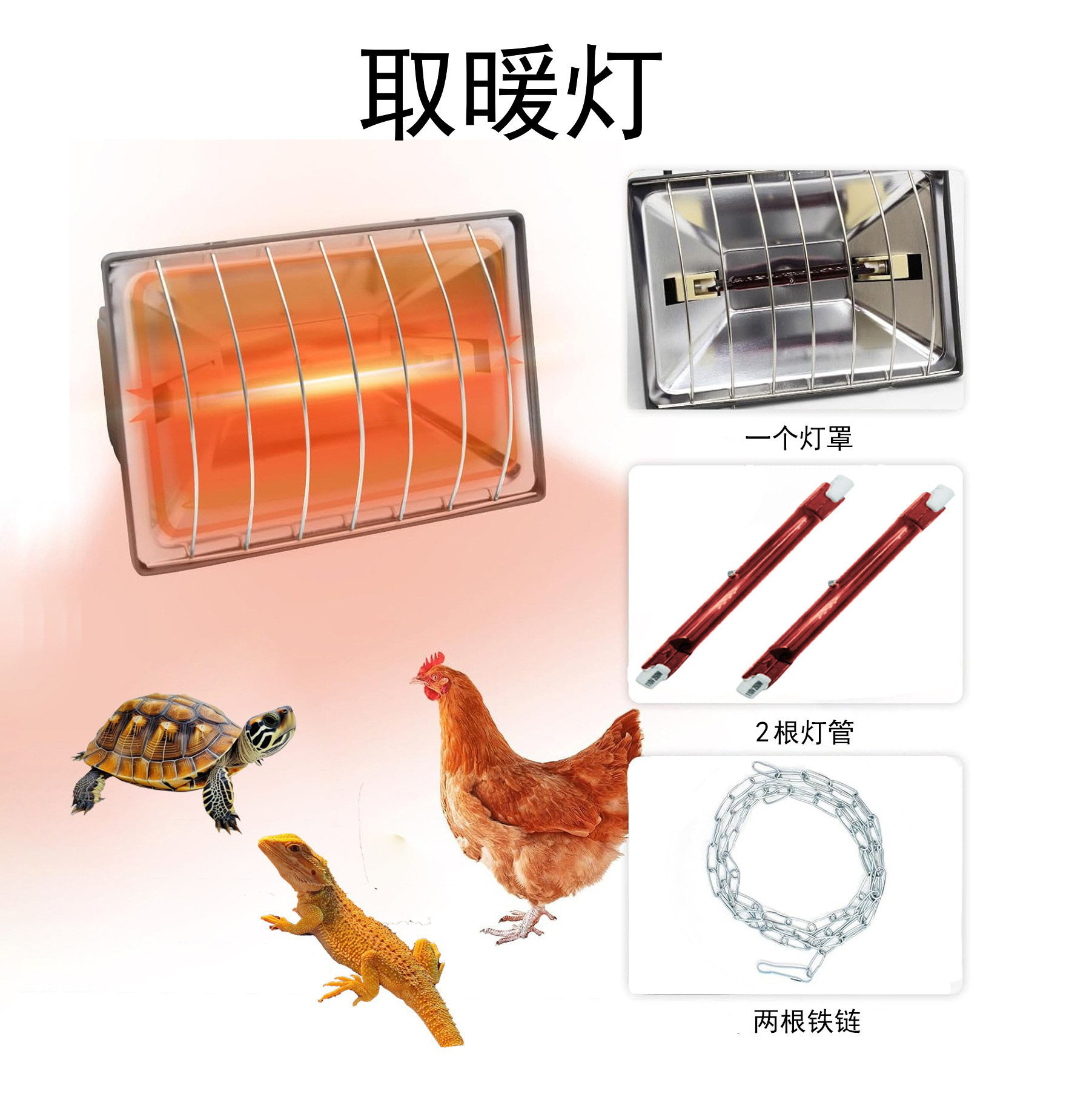 跨境热卖鸡舍加热灯爬宠保温灯鸡舍加热器温度可调节爬虫取暖灯