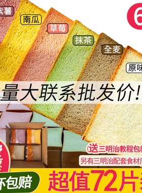 三明治专用切片面包方包白吐司原味商用摆摊食材烧烤全麦早餐大片