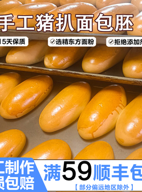 汉堡包胚猪扒包胚美式商用家用半成品胚早餐店烘焙猪仔包胚试用装