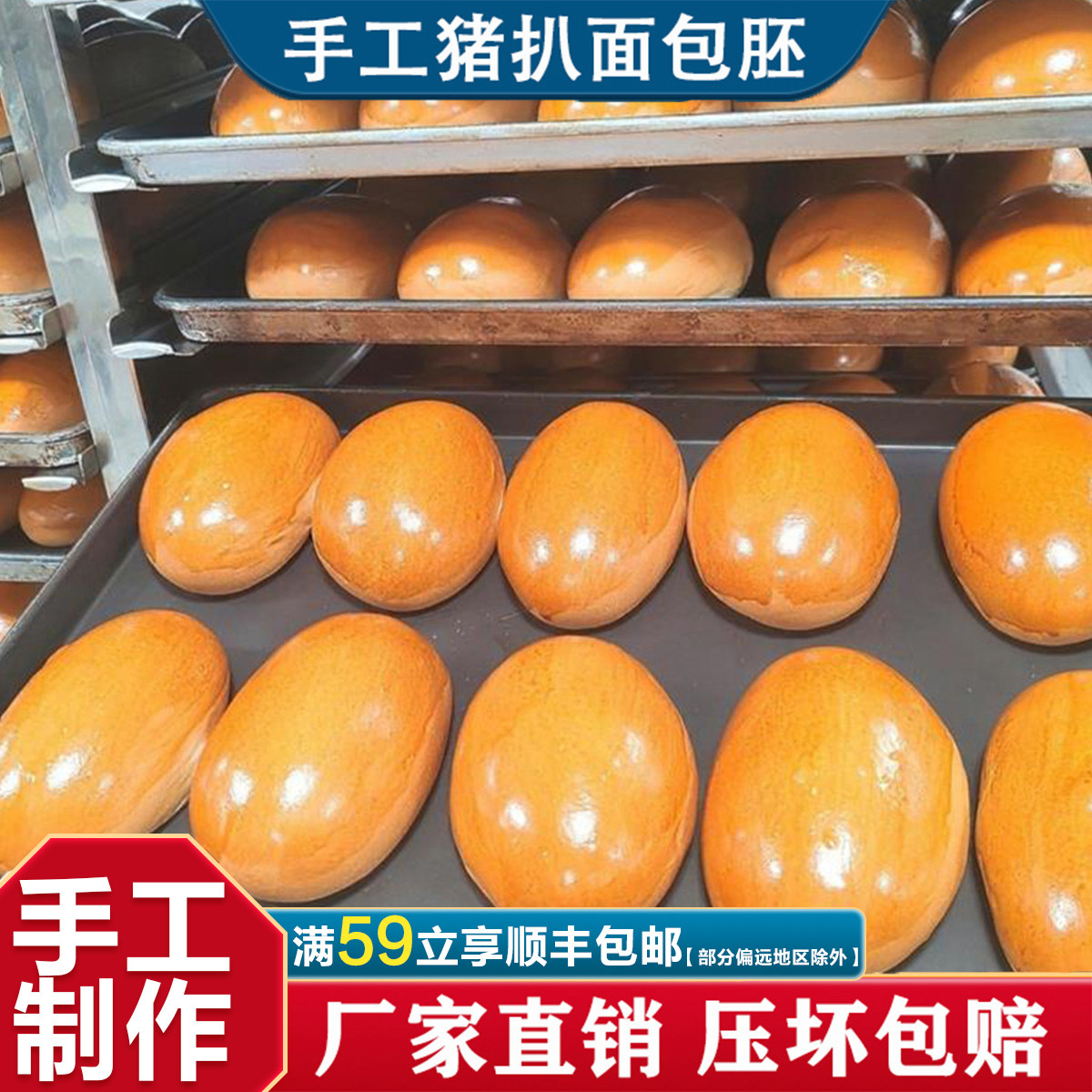 鸣朗美式猪扒面包胚整箱批发商用图片
