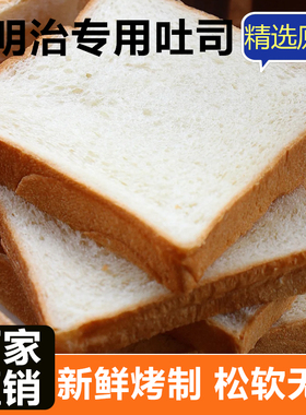 半成品切片吐司全麦早餐原味白土司三明治材料面包片港式西多士