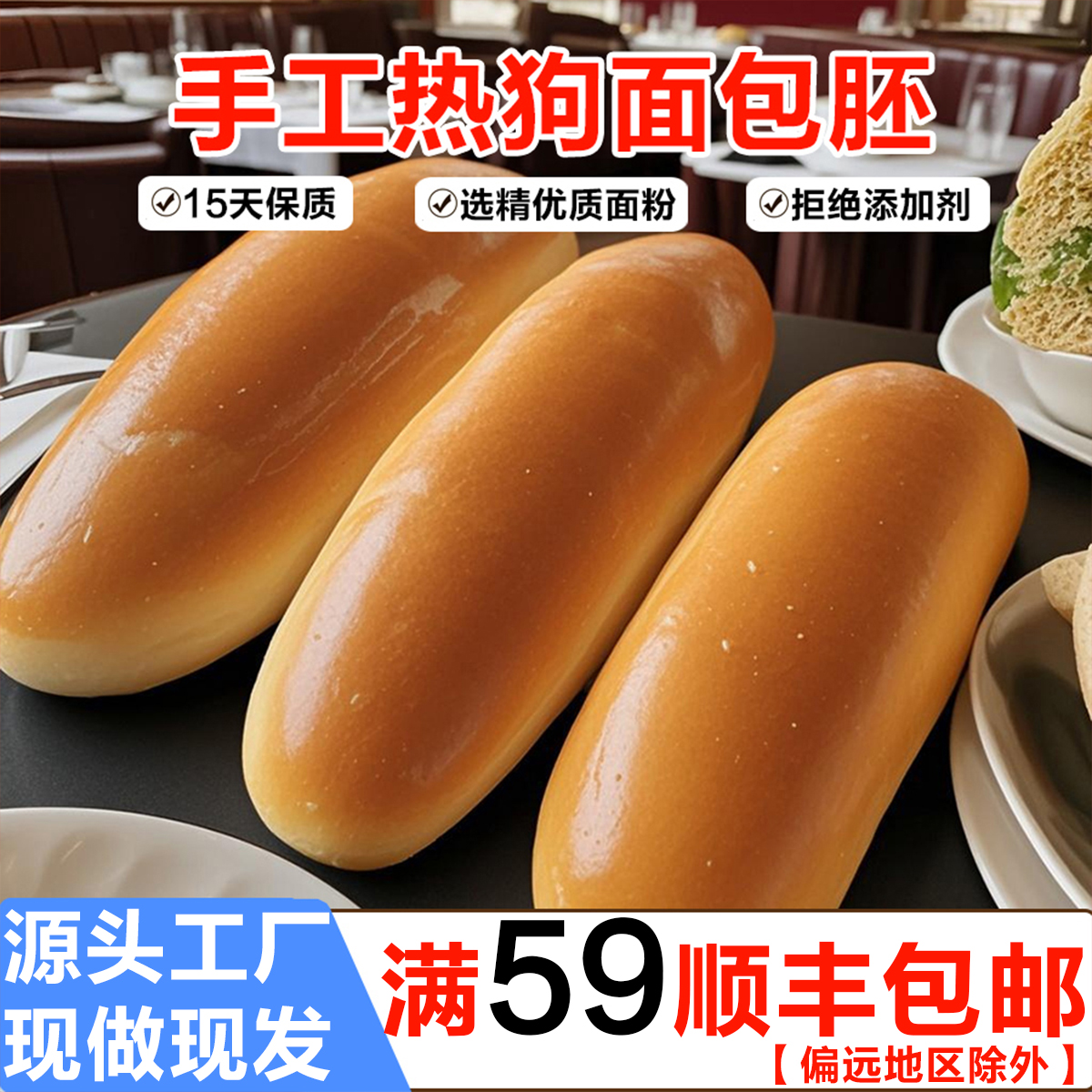 热狗包胚整箱批发美式汉堡包胚