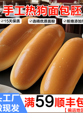 手工热狗包胚美式汉堡独立包装家用DIY儿童营养早餐商用整箱批发