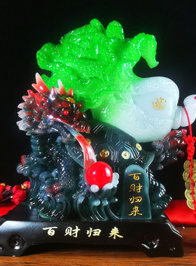 百财归来龙龟玉白菜摆件家居客厅玄关摆设办公室开业招财乔迁礼品
