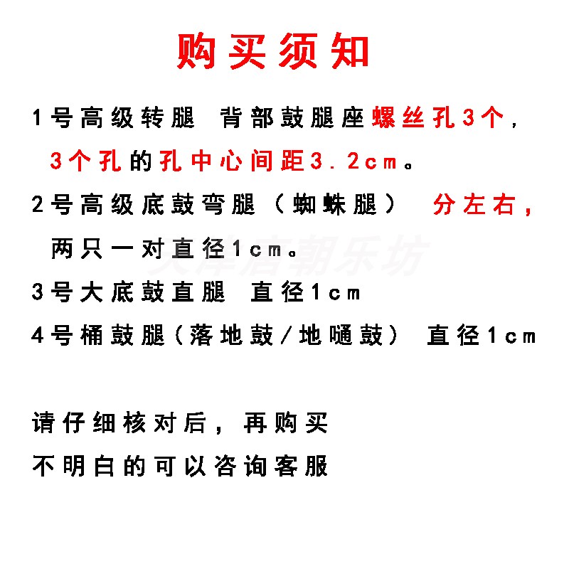 落地通鼓腿地嗵鼓鼓腿支架架子鼓底鼓腿鼓脚地鼓支撑鼓架低音配件