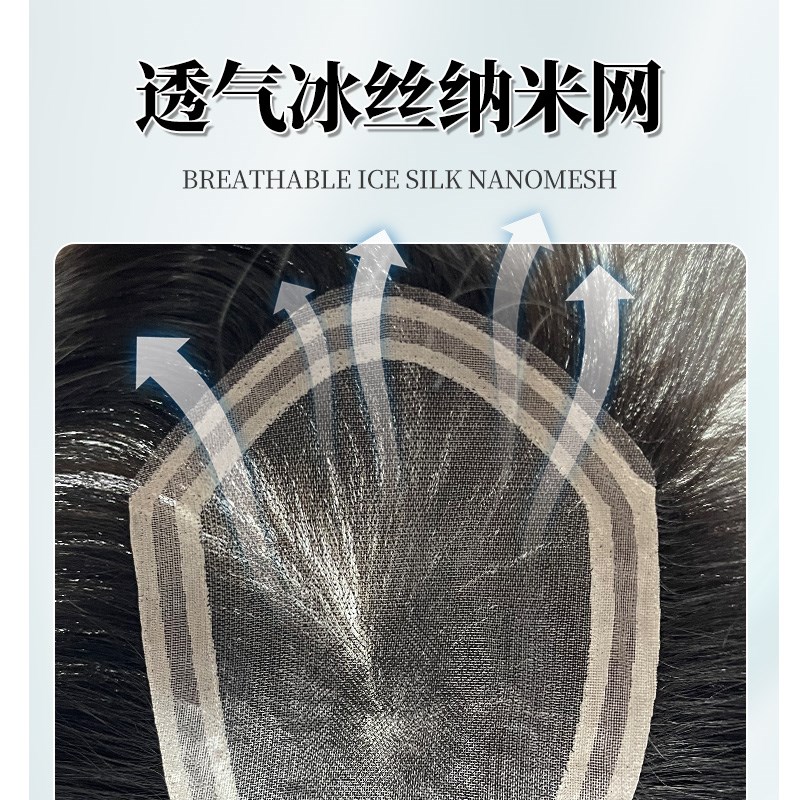 0.10纳米网男士假发真发轻薄透气头顶补发片隐形超薄边发际线