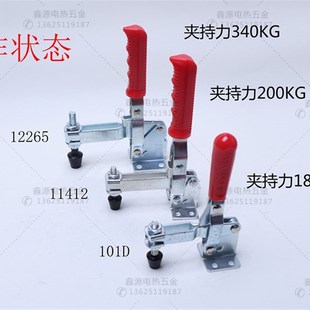夹具压紧器 快速夹具 12265工装 垂直式 11412 夹钳CH 101D