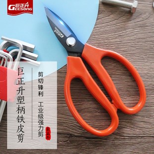 巨正升 家用五金剪子 SK5锰钢短嘴大头工业用剪刀 剪铁丝电线铁皮