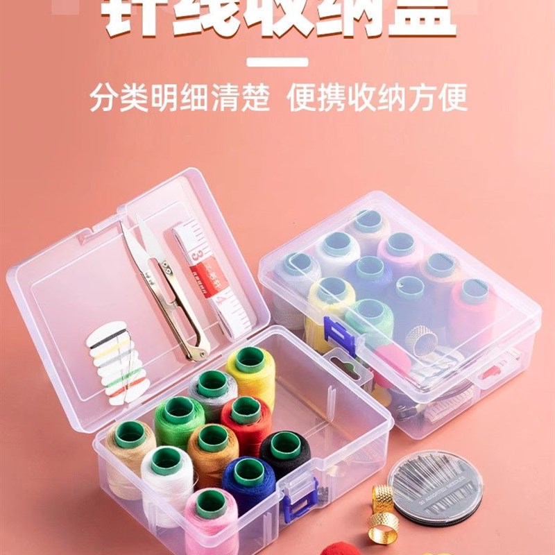 针线盒家用实用缝衣针线套装 家庭宿舍可携式针线包高质量好收纳
