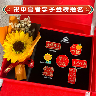 感男生女生18岁成人礼礼物 中考加油励志礼品高考胸针礼盒毕业仪式
