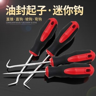 拓迈油封起子4件套迷你钩子组直钩弯钩尖头钩子组合工具套装