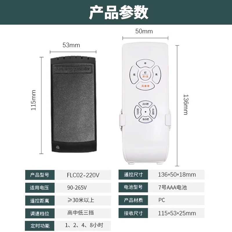 吊扇灯遥控器万能通用型隐形吊扇无线遥控开关驱动控制器调速定时