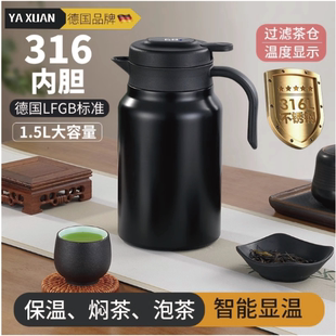 焖茶壶家用泡茶专用保温壶316不锈钢大容量办公室闷茶壶茶水分离