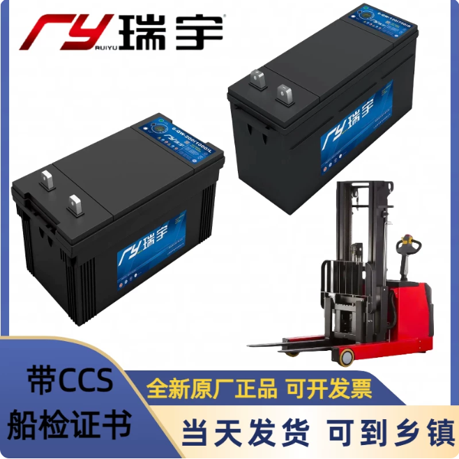 瑞宇12V半电动堆高车电瓶