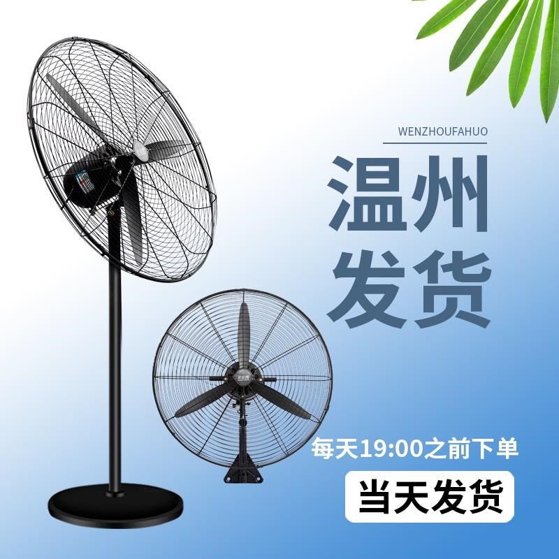 工业电风扇大风力强力功率除甲醛牛角落地循环P烧烤工厂车间排风