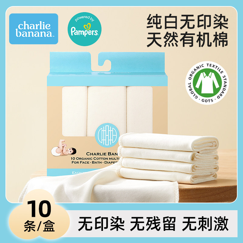 charlie banana进口婴儿口水巾新生儿有机棉小方巾宝宝纯棉洗脸巾