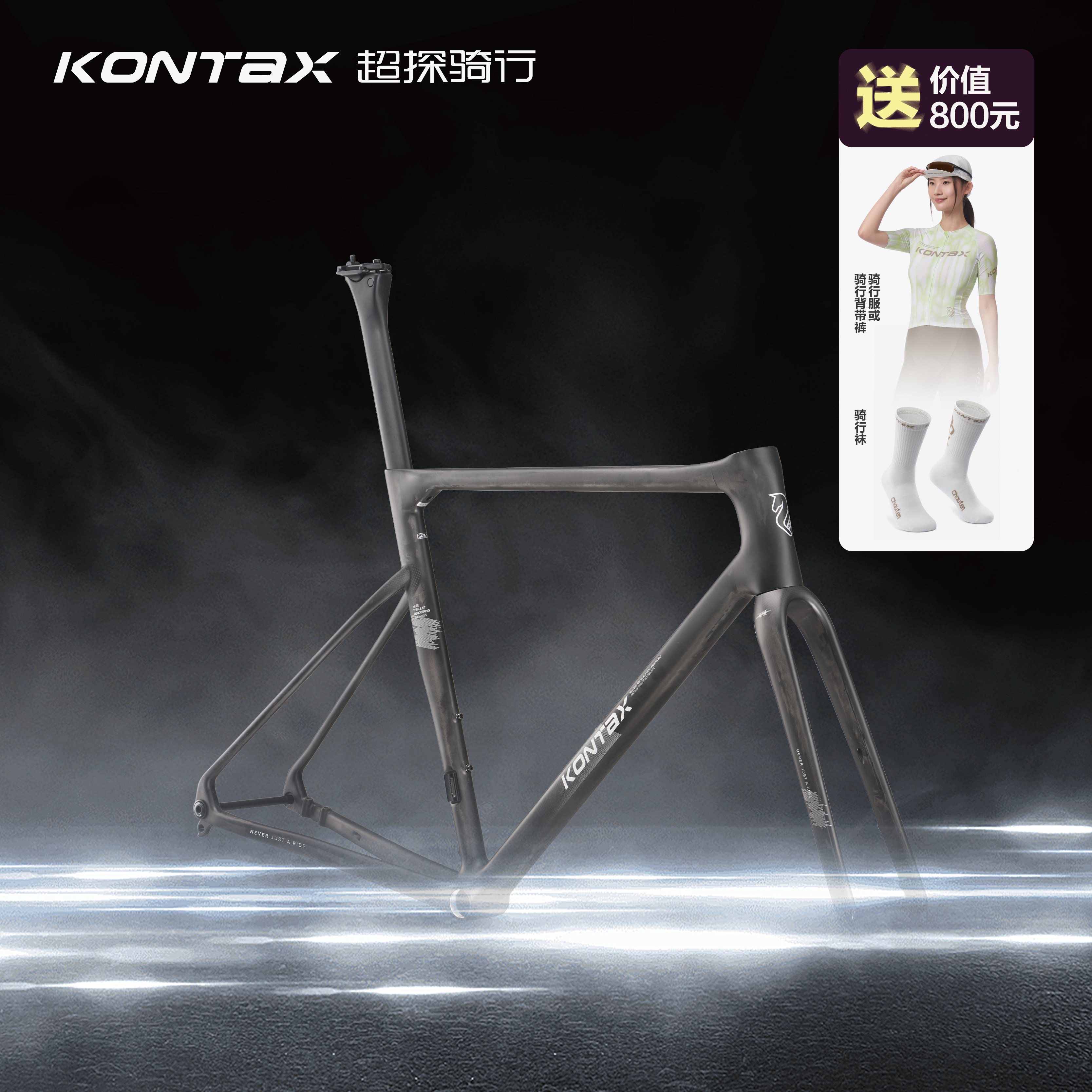 KONTAX超探SURPOSS PRO车架超轻碳纤维综合型竞速公路车裸碳涂装