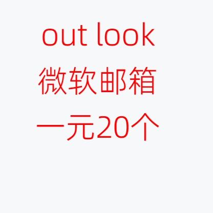 微软长效邮箱支持EAXBOX游戏