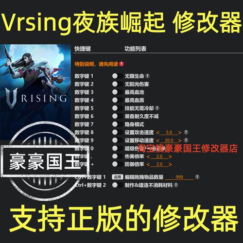 夜族崛起Steam正版存档修改器