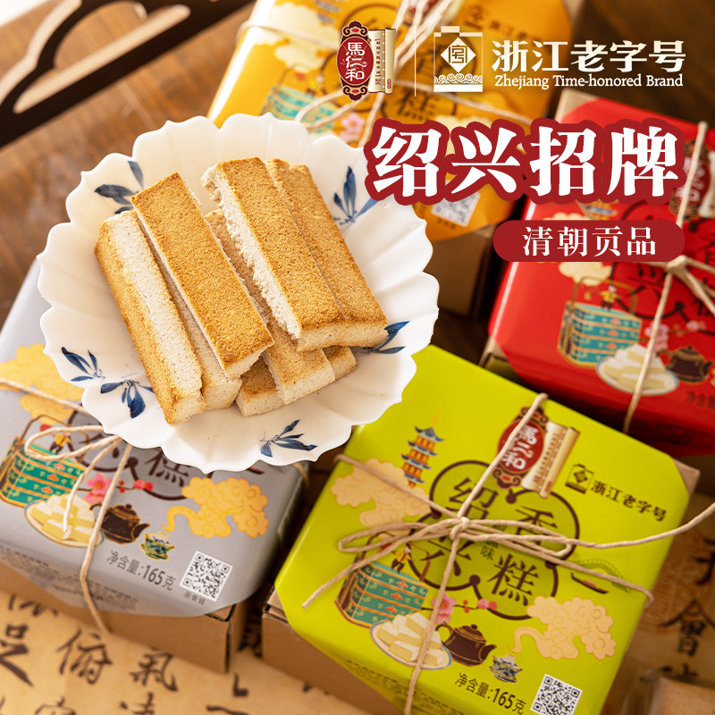 正宗绍兴香糕椒盐鸡骨头桂花浙江特产小吃老年人零食老式传统糕点
