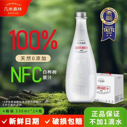 几米森林白桦树汁NFC原汁
