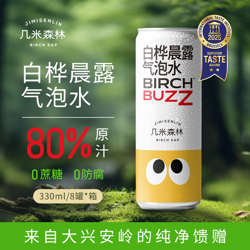 几米森林白桦树汁气泡水整箱装