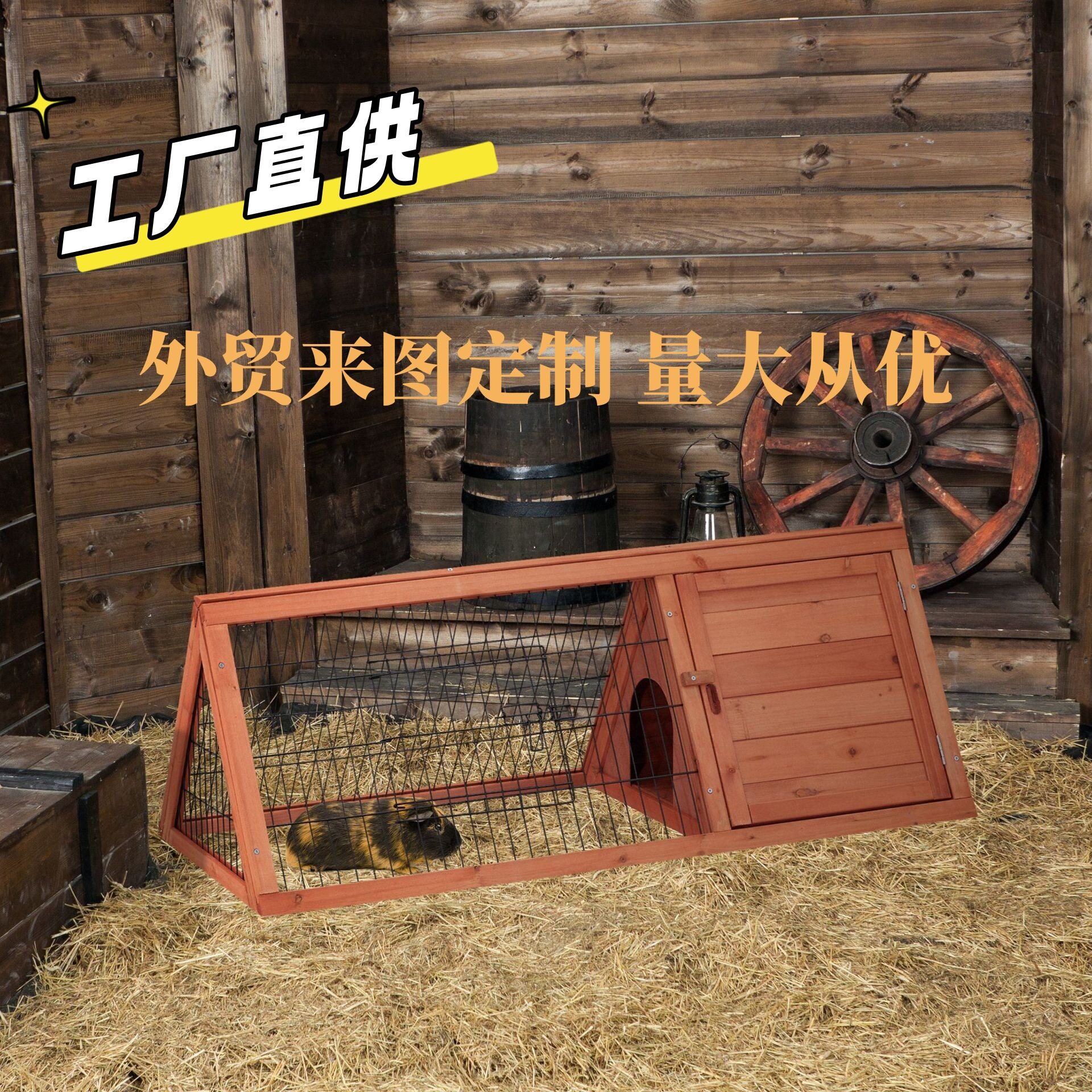 跨境热卖户外木制兔笼子兔笼兔舍兔窝家用兔房子宠物屋舍源头工厂