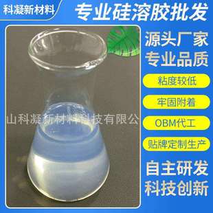 长期提供涂料专用硅溶胶中性硅溶胶佛山硅溶胶
