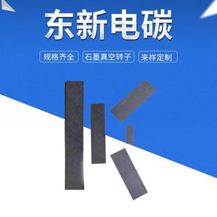 除气棒石墨转子电解石墨转子铝液除气铝液搅拌石墨转子